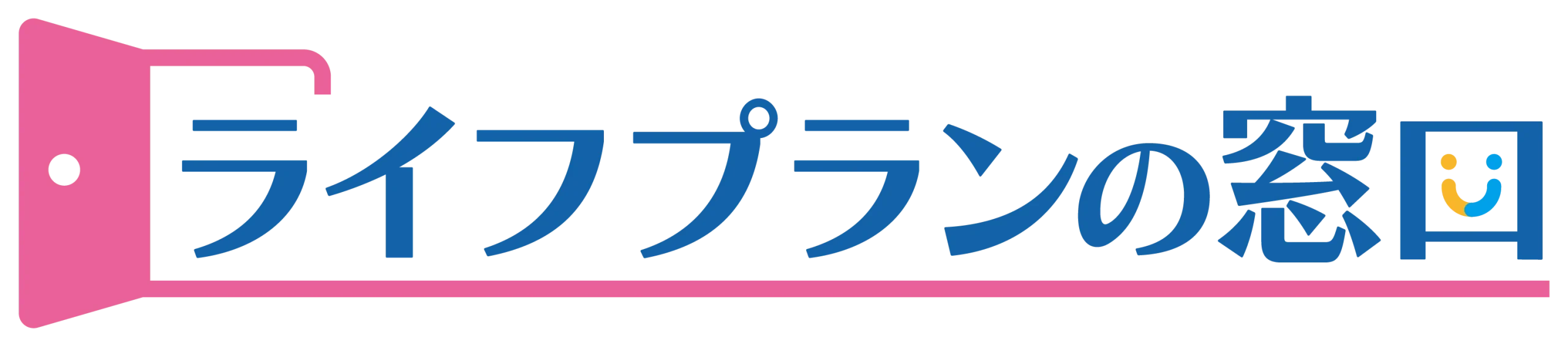 老後資金準備と資産運用の無料FP相談｜ライフプランの窓口